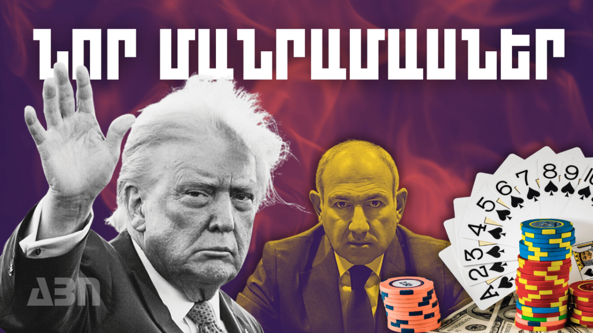 Հուլիսի 4-ի կարևոր լուրերի նոր մանրամասները