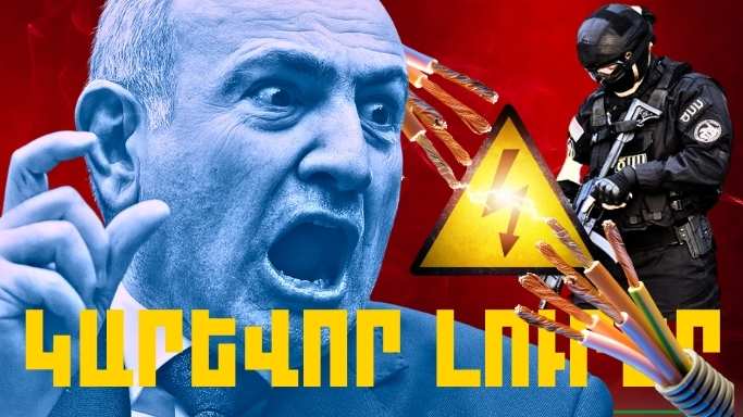 Հուլիսի 6-ի կարևոր լուրերը