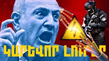 Հուլիսի 6-ի կարևոր լուրերը