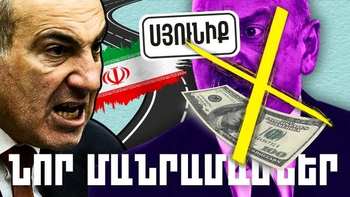 Հուլիսի 6-ի կարևոր լուրերի նոր մանրամասները
