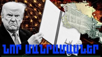 Հուլիսի 7-ի կարևոր լուրերի նոր մանրամասները