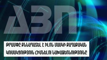 Թրամփը քննադատել է Իլոն Մասկի քաղաքական կուսակցություն հիմնելու նախաձեռնությունը
