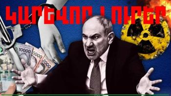 Հուլիսի 8-ի կարևոր լուրերը