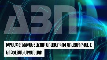 Թրամփը Նեթանյահուի առաջարկով առաջադրվել է Նոբելյան մրցանակի