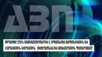 Թրամփը 25% մաքսատուրքերով է սպառնում Ճապոնիային և Հարավային Կորեային՝ ուժեղացնելով առևտրային պատերազմը