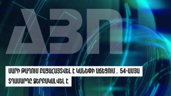 Սարի թաղում բացահայտվել է կանեփի աճեցում․ 54-ամյա տղամարդը ձերբակալվել է