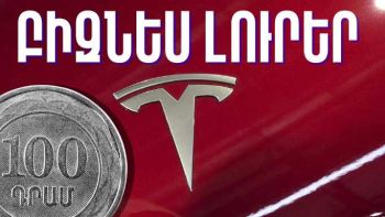 Հուլիսի 8-ի բիզնես լուրերը