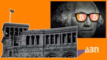 Ինչ կլինի, եթե առանց լիցենզիայի կրիպտո վաճառեք Հայաստանում․ նոր օրենքը փակել է շուկայի դռները