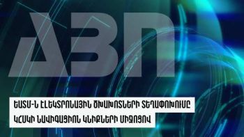 ԵԱՏՄ֊ն էլեկտրոնային ծխախոտների տեղափոխումը կհսկի նավիգացիոն կնիքների միջոցով