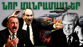 Հուլիսի 9-ի կարևոր լուրերի նոր մանրամասները