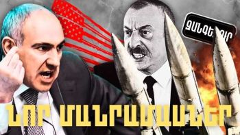 Հուլիսի 10-ի կարևոր լուրերի նոր մանրամասները