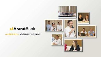 «Բիզնես գործընթացների օպտիմիզացիա AI-ով» դասընթաց՝ ԱրարատԲանկի ղեկավար անձնակազմի համար