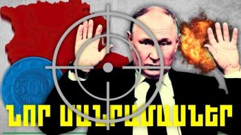 Հուլիսի 11-ի կարևոր լուրերի նոր մանրամասները
