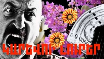 Հուլիսի 11-ի կարևոր լուրերը