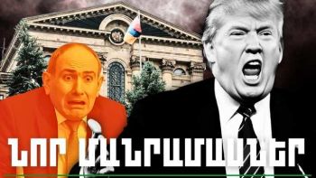 Հուլիսի 13-ի կարևոր լուրերի նոր մանրամասները