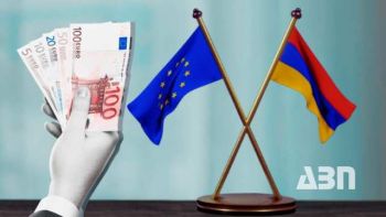 ԵՄ-ն խոստանում է ներդնել միլիարդավոր եվրոներ Հայաստանում. ի՞նչ պետք է իմանա ձեր բիզնեսը