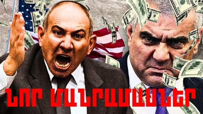 Հուլիսի 16-ի կարևոր լուրերի նոր մանրամասները