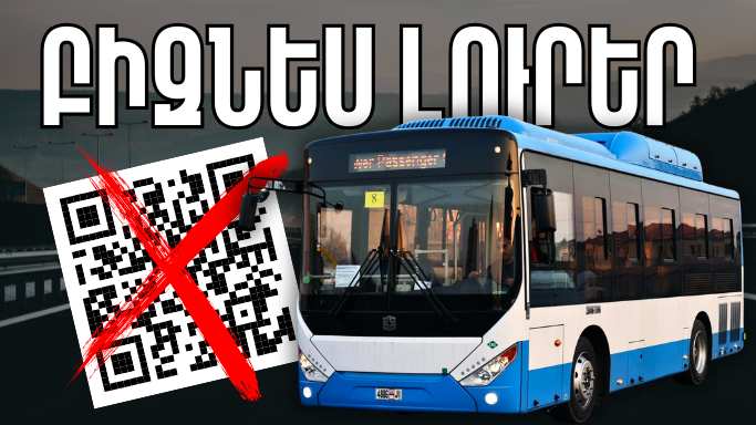 Հուլիսի 16-ի բիզնես լուրերը