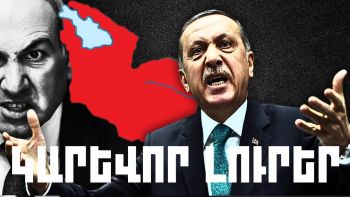 Հուլիսի 17-ի կարևոր լուրերը