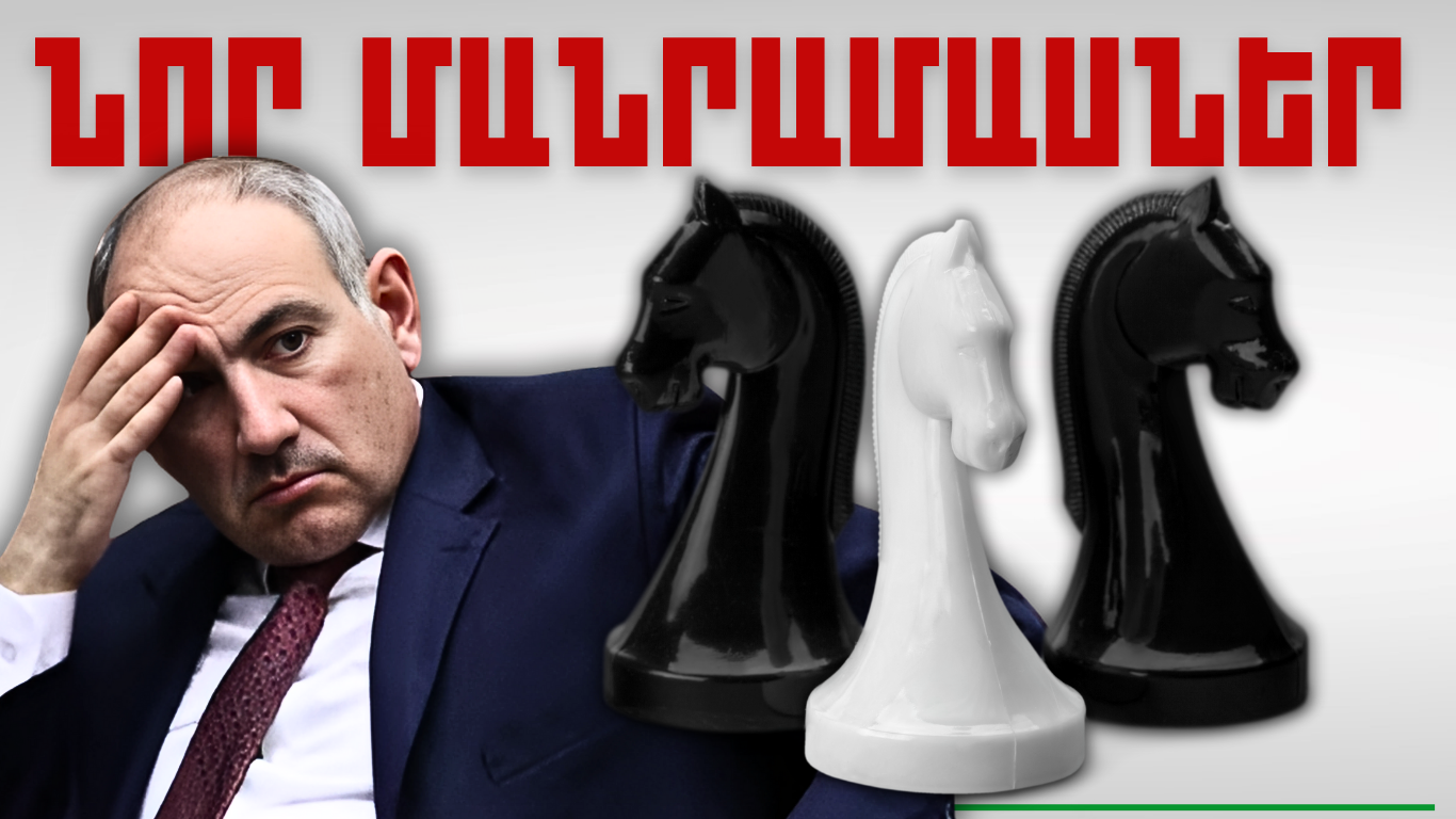 Հուլիսի 18-ի կարևոր լուրերի նոր մանրամասները 