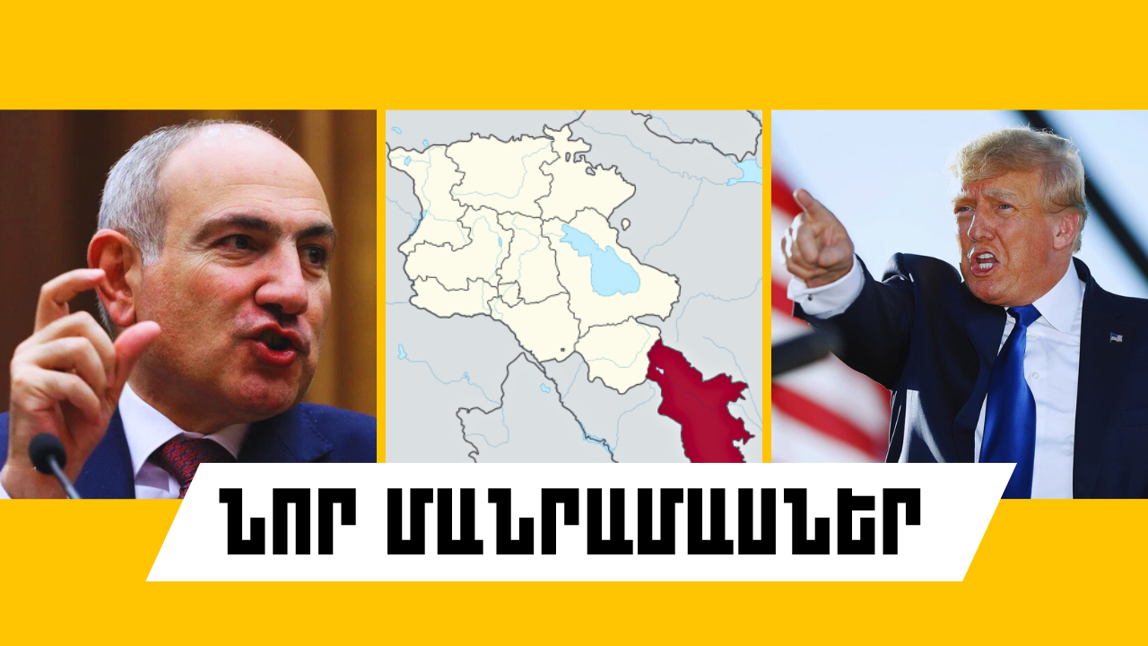 Հուլիսի 19-ի կարևոր լուրերի նոր մանրամասները