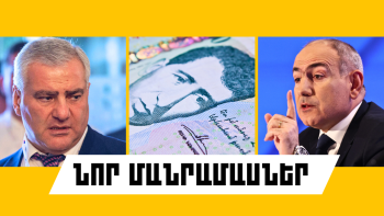 Հուլիսի 20-ի կարևոր լուրերի նոր մանրամասները