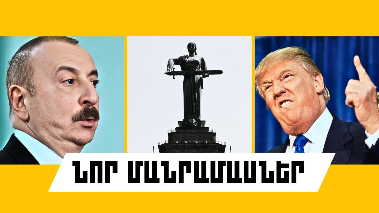 Հուլիսի 22-ի կարևոր լուրերի նոր մանրամասները