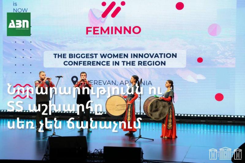 Նորարարությունն ու ՏՏ աշխարհը սեռ չեն ճանաչում