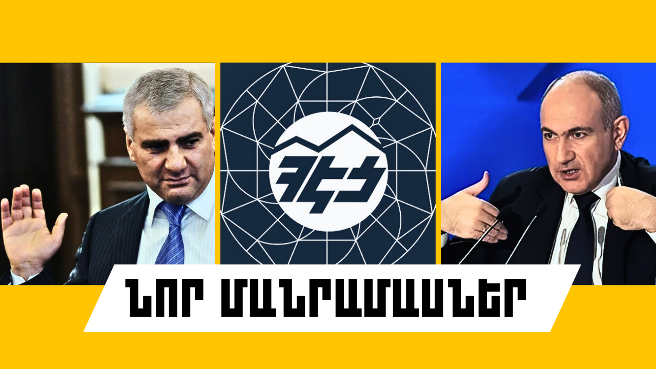 Հուլիսի 23-ի կարևոր լուրերի նոր մանրամասները
