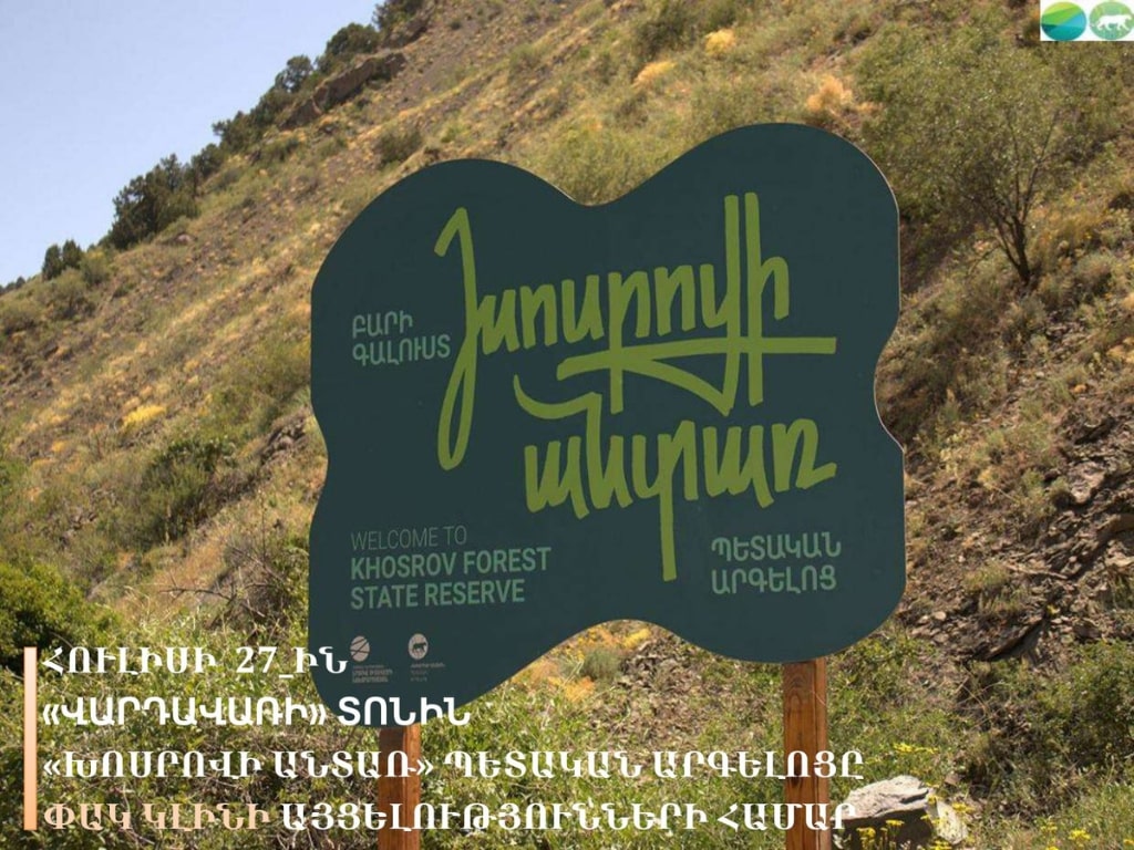 Վարդավառի տոնին «Խոսրովի անտառ» պետական արգելոցը փակ կլինի այցելությունների համար
