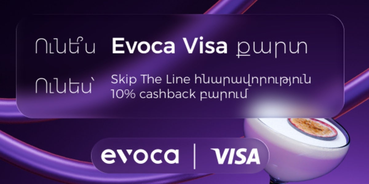 10% cashback և Skip The Line հնարավորություն