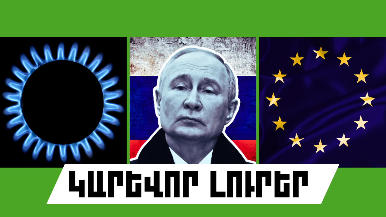 Հուլիսի 29-ի կարևոր լուրերը
