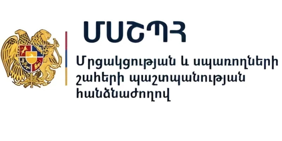 Այսօրվանից Մրցակցության պաշտպանության հանձնաժողովը փոխել է իր անունը