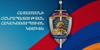 2025 թ. առաջին կիսամյակի ընթացքում պատճառված գույքային վնասից վերականգնվել է ընդհանուր շուրջ 1 մլրդ 494 մլն դրամ