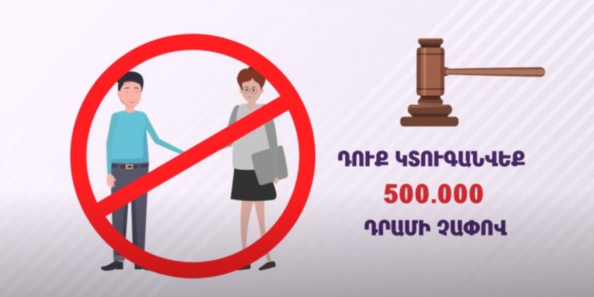 Կարևոր իրազեկում բոլոր գործարարներին