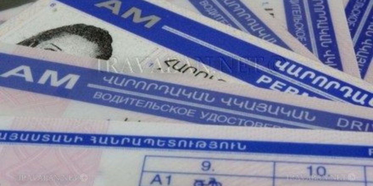 Մեկ տարում առանց վարորդական իրավունքի երկրորդ անգամ ավտոմեքենա վարելը կհանգեցնի քրեական պատասխանատվության