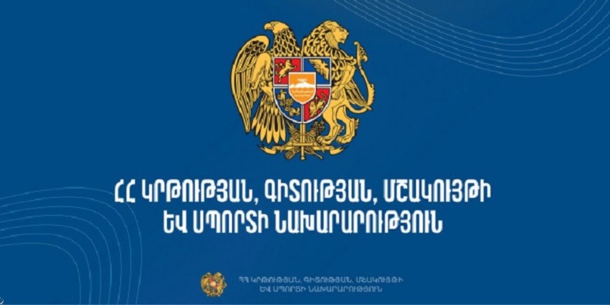 Հանրակրթական դպրոցների օգոստոսյան խորհրդակցությունները կմեկնարկեն Արարատի մարզից