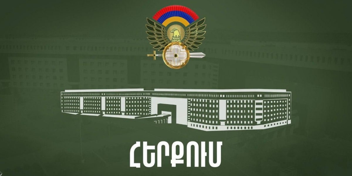 Ջերմուկի ուղղությամբ Ադրբեջանի ԶՈՒ առաջխաղացման մասին լուրը չի համապատասխանում իրականությանը. ՊՆ