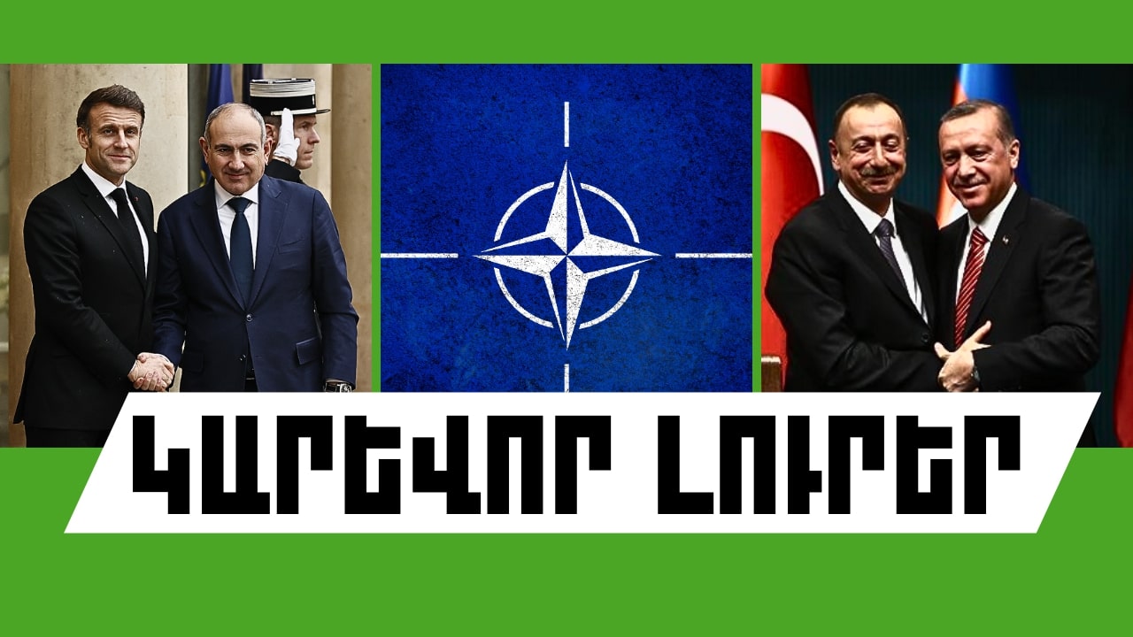Օգոստոսի 21-ի կարևոր լուրերը