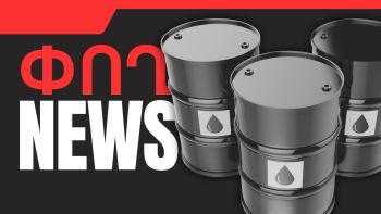 August 21 business news