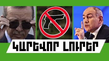 Օգոստոսի 22-ի կարևոր լուրերը