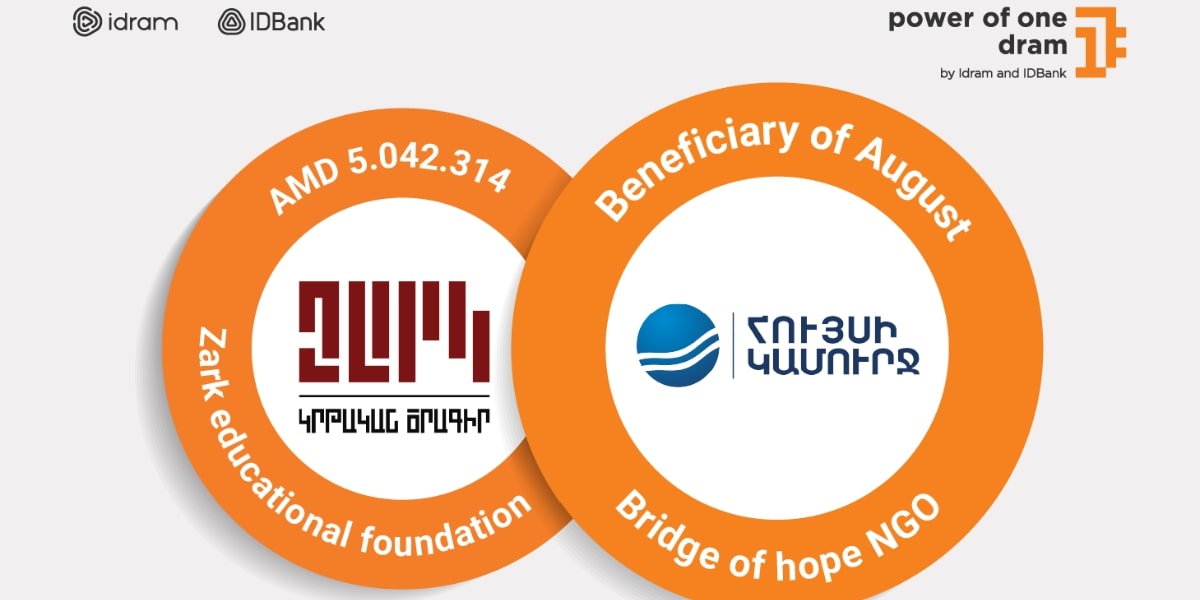 5 042 314 AMD to the Zark eco-camp. The August beneficiary of the Power of One Dram initiative is the Bridge of Hope NGO