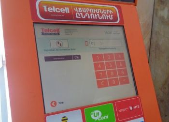 Տերմինալով վճարումը համարվում է անկանխիկ գործարք