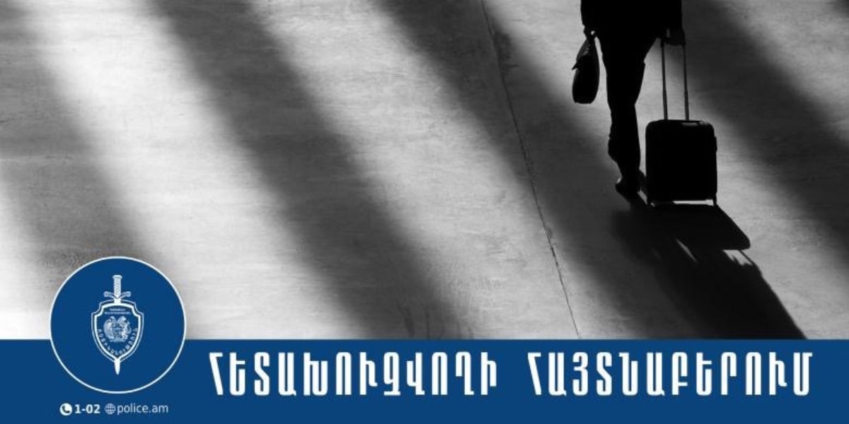 Զվարթնոց օդանավակայանում ձերբակալել են օտարերկրացի 35-ամյա տղամարդու