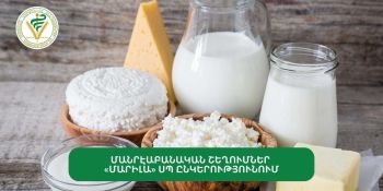 Մանրէաբանական շեղումներ «Մարիլա» ՍՊԸ-ում. առանձին արտադրատեսակի գործունեությունը դադարեցվել է