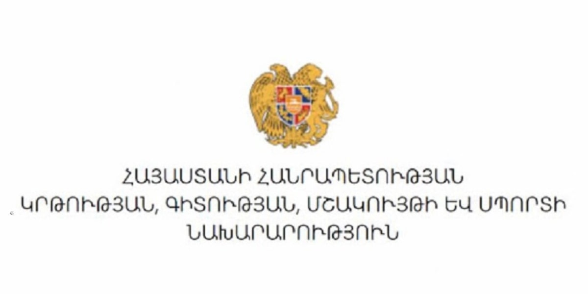ՀՀ ԿԳՄՍ նախարարությունը հրավիրում է մասնակցելու ամենամյա երիտասարդական ֆորումին