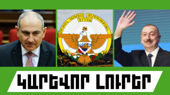 Սեպտեմբերի 2-ի կարևոր լուրերը  