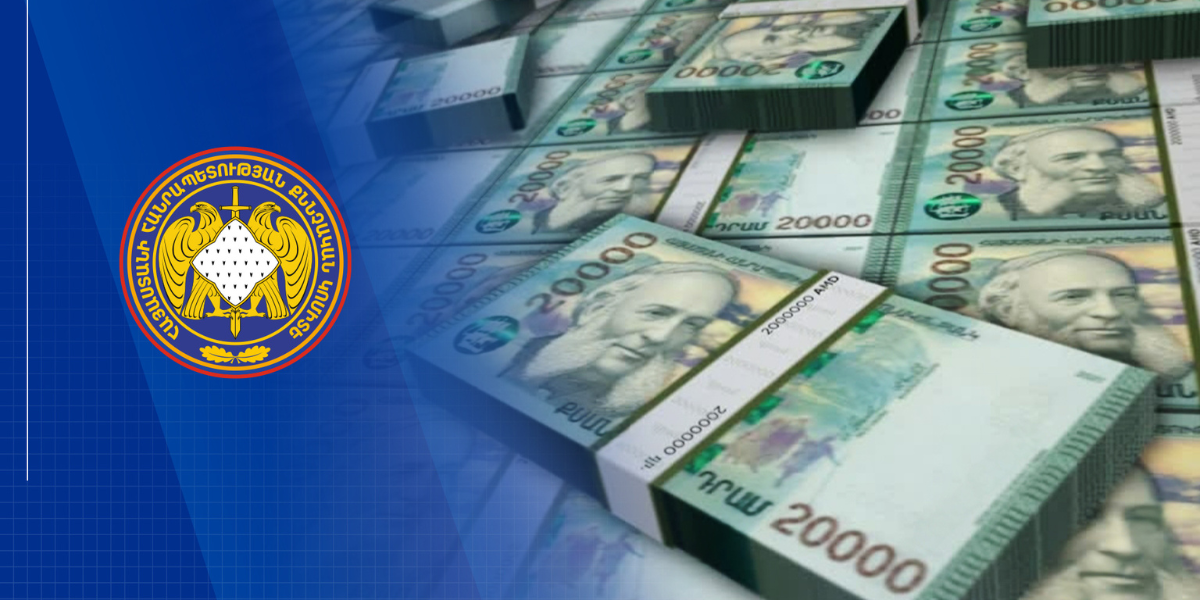 Վերականգնվել է պետությանը պատճառված վնասից 150 մլն դրամը