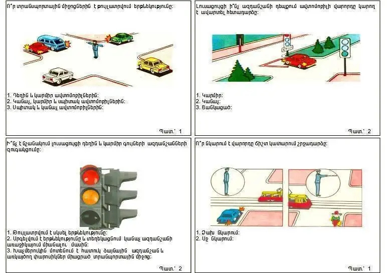 Վարորդական վկայականի քննությունները հնարավոր կլինի հանձնել տարբեր ստորաբաժանումներում. ՆԳ նախարար