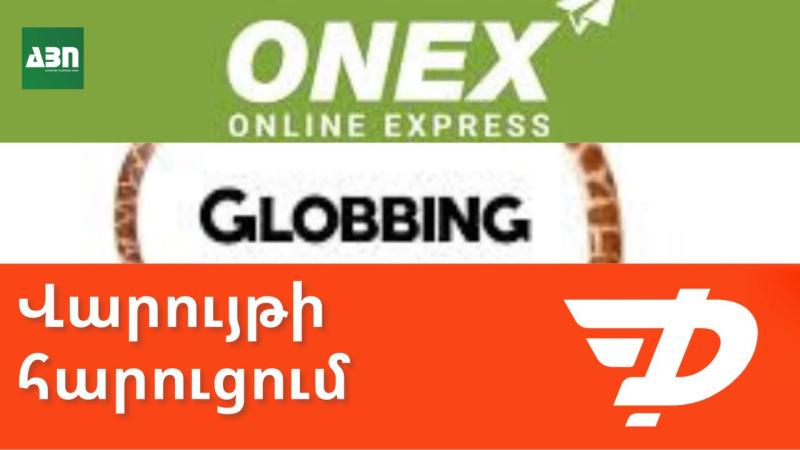 «Globbing»-ի, «Onex»-ի և «Հայփոստ» -ի նկատմամբ հարուցվել են վարույթներ